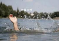 男子受托帮接小孩未接上致孩子溺亡 法院：担责10%赔7万元