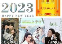 网友评选上半年烂剧之王 你看过几部