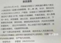 河南汝南2人疑被杀 嫌犯落网