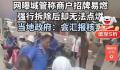 商户招牌因易燃遭拆除却无法点燃 将汇报核实