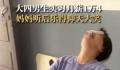 大四男生实习薪资1万4妈妈仰天大笑 引发广大网友热议