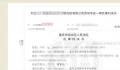 女员工休假做助孕手术被开除 休假14天后被开除