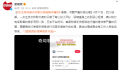 女生称没穿内衣取外卖被骑手骚扰 已去平台投诉