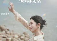 孟美岐演唱会门票两天还没卖完 有不少网友嘲讽