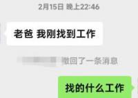 男子疑被骗到缅甸 家属:需25万赎人