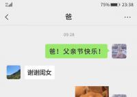 手机里,你给爸爸的备注是什么?