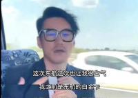 胡兵50万积分被东航清零 跟东航沟通无果