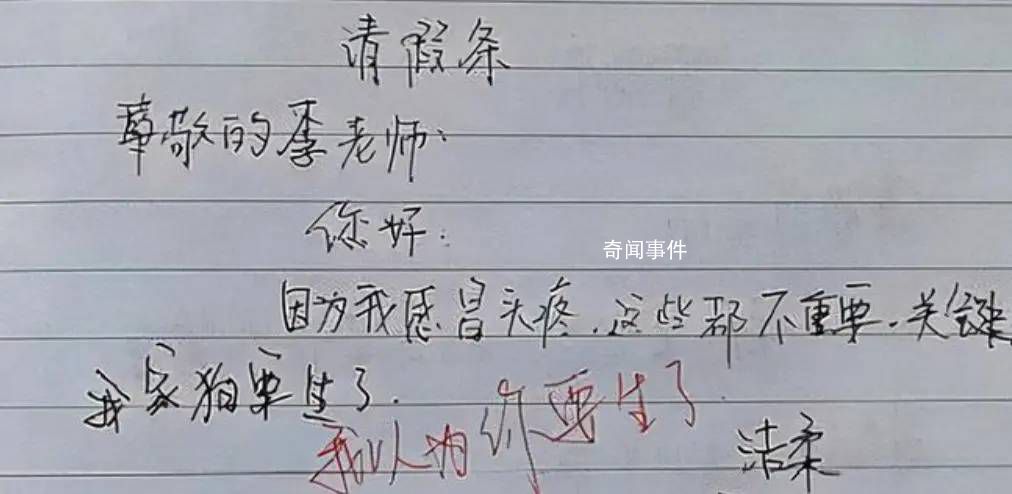 一天之内拒绝了30个学生请假 这究竟是怎么回事