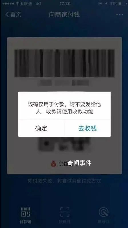 男子点30块外卖结果没了2000元 究竟怎么回事