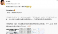 业内人士驳斥“村超”吊打国足 居然还有人说这么大逆不道的话