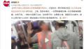 男子指责女孩穿着暴露遭大姐怒怼 双方险发生进一步冲突
