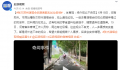张杰郑州演唱会后路面脏乱如垃圾场 后续会安排清理