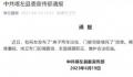 官方就邻居堵死房门一事成立调查组 全面调查取证维护合法权益