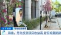 “充电桩投资”骗局致6千人中招 短时间非法吸纳资金超10亿