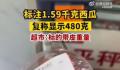西瓜标注3斤多复称不到1斤 究竟发生了什么我们一起来看看吧