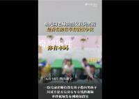 幼师拍小朋友房车钱视频引争议 网友吐槽：价值观不对误人子弟