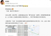 业内人士驳斥“村超”吊打国足 居然还有人说这么大逆不道的话