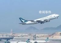 国泰航空公布毛毯门事件改善方案 这三方面落实优化措施