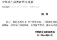 官方就邻居堵死房门一事成立调查组 全面调查取证维护合法权益