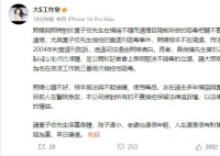 大S工作室回应黄子佼吸毒指控 以法律捍卫自身的权益