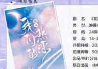 虞书欣王鹤棣 二搭