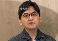 黄子佼承认性骚扰 其人设大翻车让网友很失望