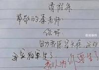 一天之内拒绝了30个学生请假 这究竟是怎么回事