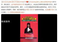 保研女生向母校捐出全部奖学金 4.9万元是她四年获得的全部奖学金