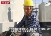 女儿考满分农民工父亲买烧鸡庆祝 这是一个温暖的故事