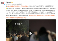 张杰演唱会到中场黄牛仍加价售卖 