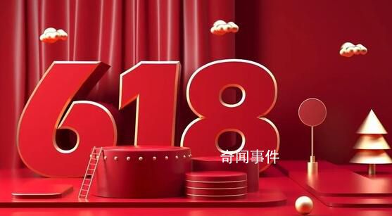 618全网销售总额增速降至近3年最低 总额达7987亿元