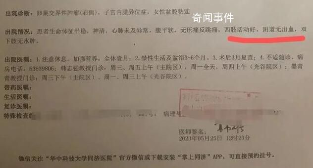 女子称术后纱布被留体内26天 填充纱布的伤口处已出现感染