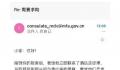 中国女生马尔代夫被性侵 中使馆回应