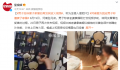 男子控诉老婆家暴后 再发其放火视频