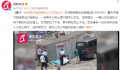 男子坠桥砸中公交车身亡 公交车驾乘人员未受伤