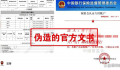 女子与他人共享屏幕 背负百万网贷