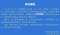 女子派出所等讯问时死亡 官方通报