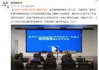 官方回应小升初摇号结果被质疑 机器发生了故障