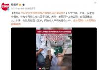上海大爷相亲称每月给30万零花钱 网友:你大爷终究是你大爷