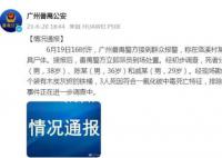 广州一出租屋发现3具尸体 警方通报