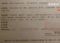 女子称术后纱布被留体内26天 填充纱布的伤口处已出现感染