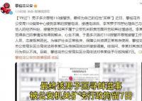 男子多次打110辱骂接警员被拘 被依法给予行政拘留7日