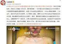 中国女生在马尔代夫遭酒店管家性侵 目前还没有人被捕