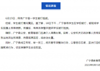 广东一女学生遭校园霸凌被逼下跪 引发网友关注