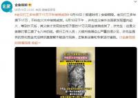老汉打工多年攒17万被烧成炭 靠打零工攒了七八年的钱