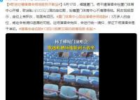 歌迷吐槽演唱会场地脏到不敢坐 座位上有积灰地面有泥巴