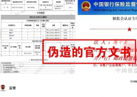 女子与他人共享屏幕 背负百万网贷