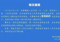 女子派出所等讯问时死亡 官方通报