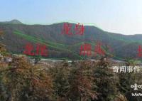 风水宝地下葬异象是真是假 风水宝地是什么意思