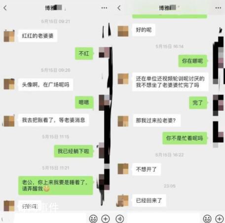 男子曝妻子与局长有不当关系 已收到举报材料将进一步核查